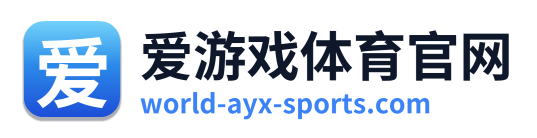 爱游戏体育官网